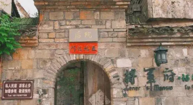Junfu·Fusui Hall, Rezerwuj Hotel Wuyuan Jiangxi
