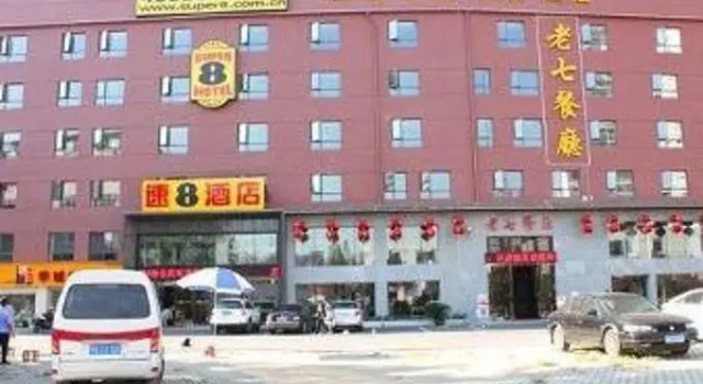 Super 8 Wuhan Hankou Railway Station Huanan Seafood Market