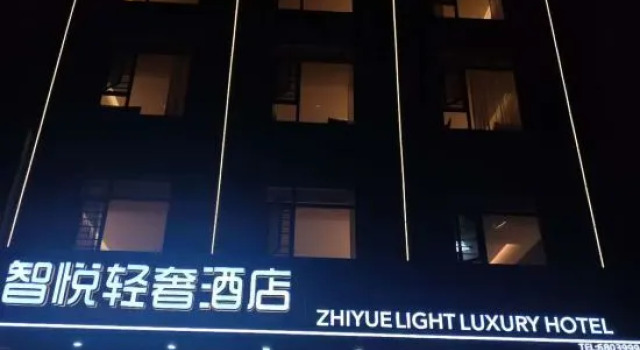 Zhiyue Light Luxury Hotel, Book Hotel Yueyang Hunan