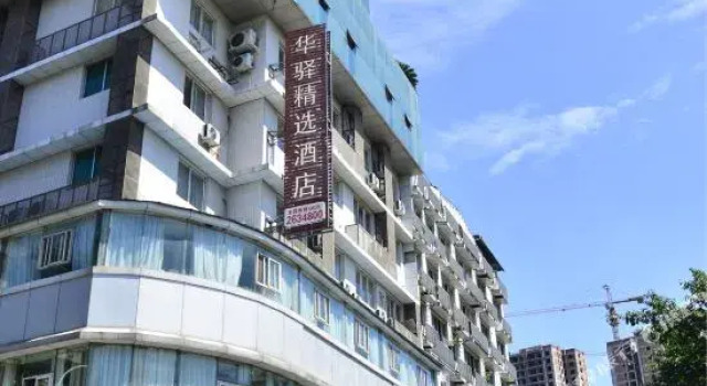 Thank You Inn Ya'An Ximen Bus Station