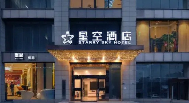 Star hotel (Wuhan Jiangcheng Avenue International Expo Center store), Varaa Hotelli Hanyang District 
