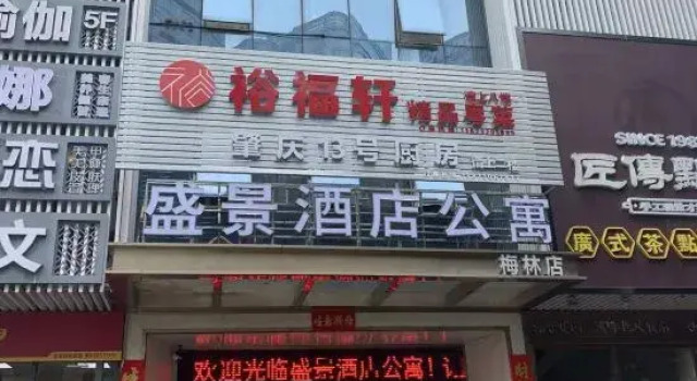 Shengjing Apartment, Rezerwuj Apartament Hotele w Shenzhen z parkingiem, Parking