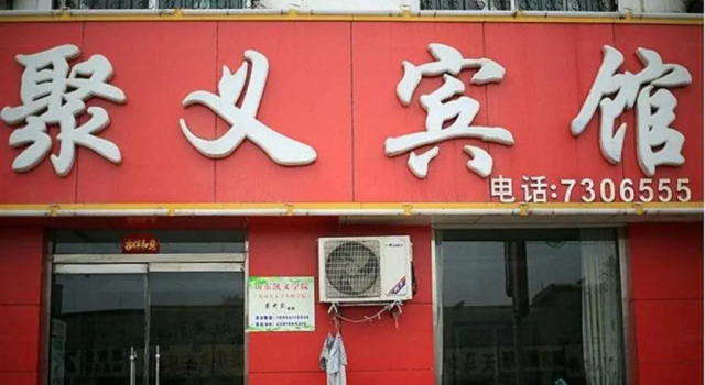 Liangshan Juyi Business Inn, Boek Hotel Liangshan Shandong