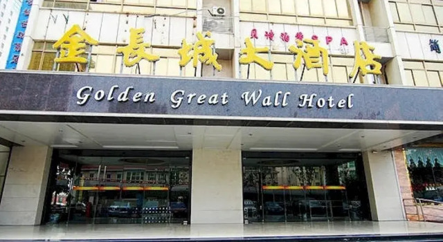 Nanjing Golden Great Wall Hotel, Rezerwuj Hotel Hotele 3-gwiazdkowe w Chalukou, 3*