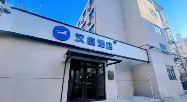 HanTing Hotel (Tianjin Eye Shizilin Street)