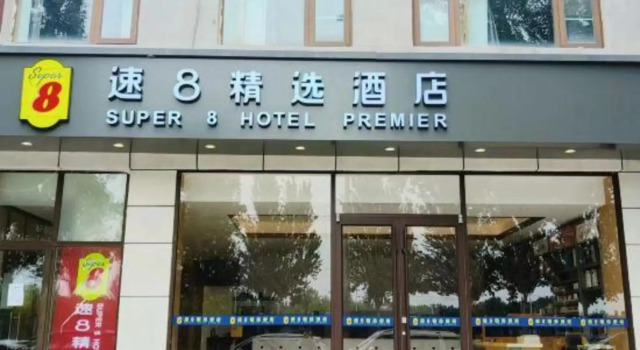 Super 8 Collection Hotel (Beijing Capital Airport New International Exhibition Center), Book Hotel Hoteller i Beijing Province med parkering, Parkering