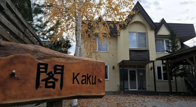 Kaku House, Varaa Huoneisto Hotellit Hokkaido pysäköinnillä, Pysäköinti