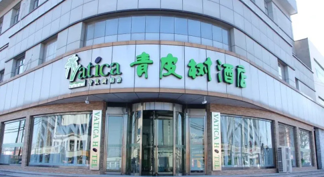 Номер Standard Vatica TianJin JingHai District Bus Station Home World Plaza Hotel