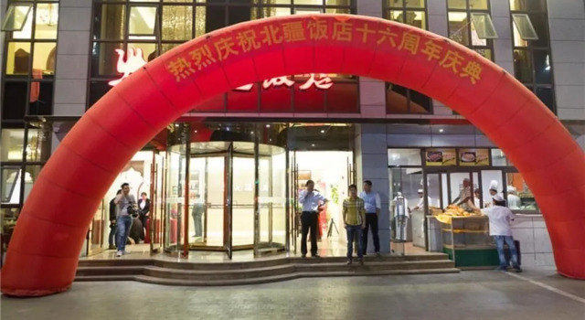 Beijiang Business Hotel, Забронировать Отель Сучжоу Китай, рядом с Lindun Road Station