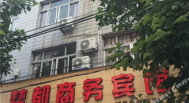 三门梦都商务宾馆