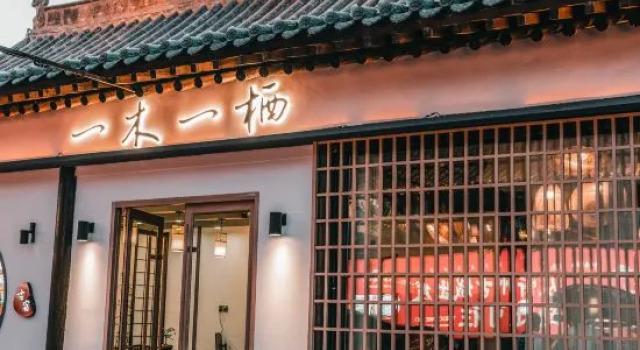 Yimu Yiqi Homestay (Cangzhou Ancient City Shop), Rezerwuj Hotel Xinzhou Shanxi