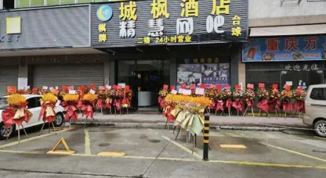Chengfeng Hotel (Guangdong Vocational College of Science and Technology Shijing Campus), Rezervasyon Otel Guangdong otoparklı oteller, Otopark