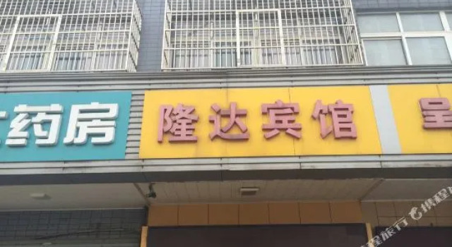 Longda Hostel, Book Hostel Hostels in Wuxi, Hostel