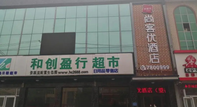 Thank Inn Hotel Hebei Baoding Wangdu County Bus Station