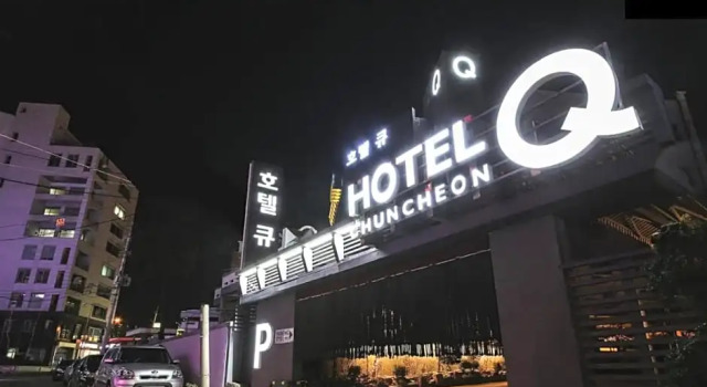 Hotel Q Chuncheon, Забронировать Отель Недорогие отели Чхунчхон, рядом с Западный рынок в Чхунчхоне, недорого