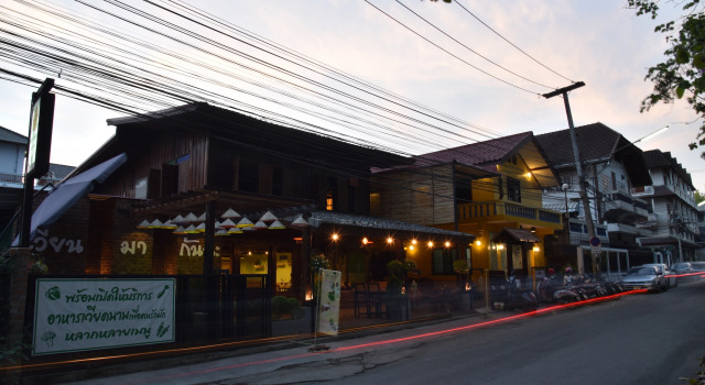 Pama Guesthouse