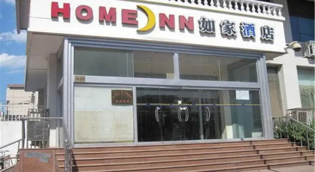 Home Inn - Xinkai Road, Buchen Sie Hotel Hedong 