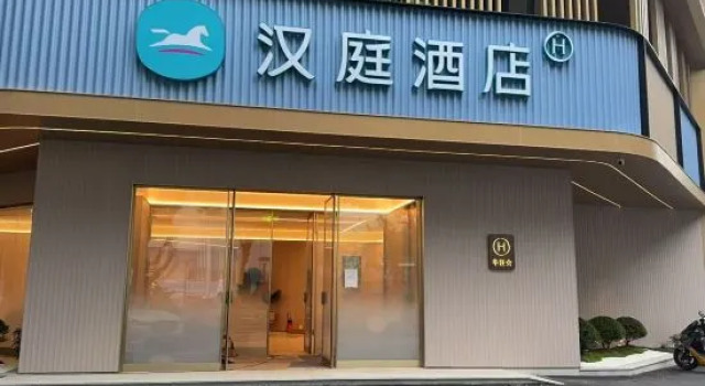 HanTing Hotel (Wuxi Binhu MixC Sports Center Subway Station), Prenota Hotel Wuxi Jiangsu