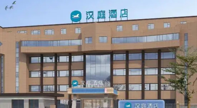 HanTing Hotel (Ningbo Haishu Yinjiangzhen), Забронировать Отель Отели Haishu District 3 звезды, 3*