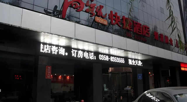 Shankee Hotel (Lvliang Lishi Beichuanhe Road), Reserva ahora Hotel Luliang Shanxi