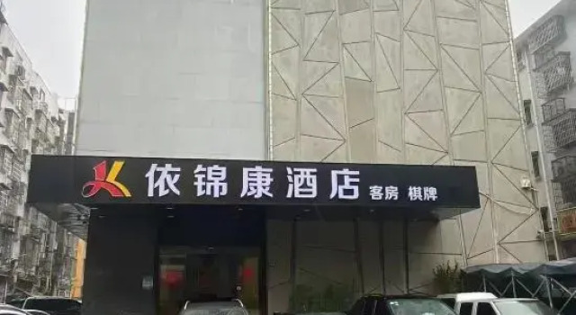 Yijinkang Hotel (Changsha Xingsha Park), Reserva ahora Hotel Changsha Hunan