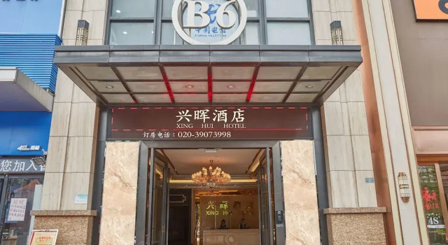 Xinghui Hotel Guangzhou, Varaa Hotelli Hotellit Guangdong aamiaisella, Aamiainen