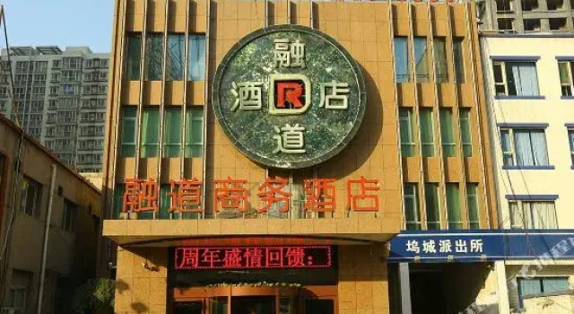Taiyuan Rongdao Business Hotel, Rezerwuj Hotel Xiao Dian Shanxi