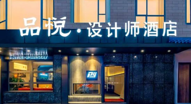 Pinyue Design Hotel (Xuan'en Wenlan Bridge), Prenota Boutique Enshi Prefecture Cina