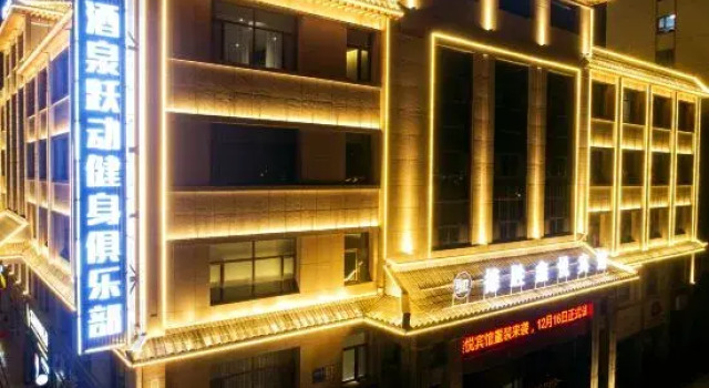 Desheng Xinyue Hotel, Book Hotel Jiuquan Gansu