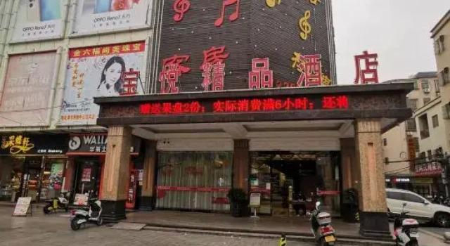 Zhongshan Baoyue Boutique Hotel (Xiaolan Town Baofeng Shopping Center), Rezervasyon Butik Otel Xiaolan otoparklı oteller, Otopark