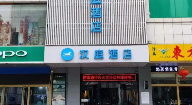 Hanting Hotel Zibo Jinjing Avenue, Prenota Hotel Zibo Shandong