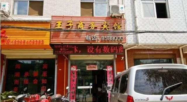 Caijiapo Prince Business Hotel, Prenota Hotel Baoji Shaanxi