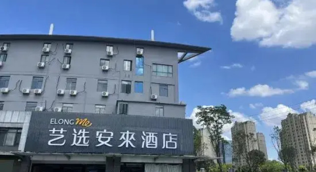 Elong Me Anlai Hotel (Nanjing Jiangning Hohai University Subway Station)