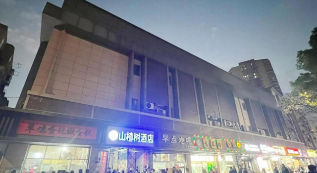 Hawthorn Tree Express Hotel (Nanjing Xinjiekou Presidential Palace), Boek Hotel Nanjing Jiangsu