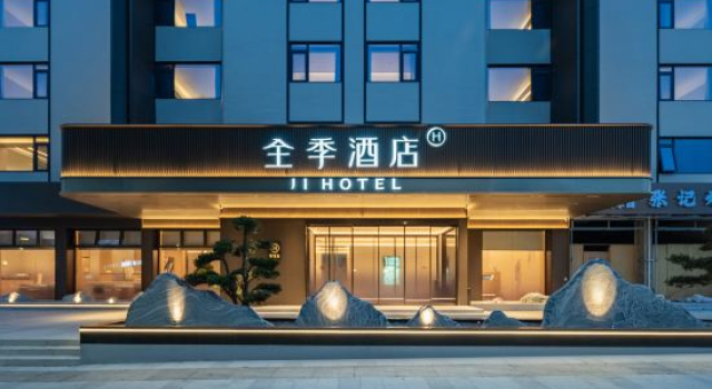 JI Hotel (Ningbo Railway Station Longhu Ningbo Haishu Tianjie)
