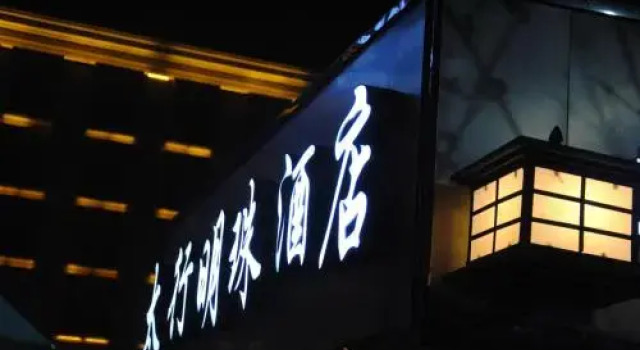 Taihang Mingzhu Hotel, Buchen Sie Hotel Changzhi Shanxi