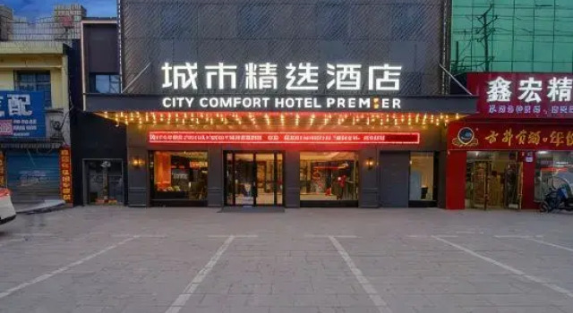 City Comfort Premier Hotel (Suizhou Wuyue Plaza), Prenota Hotel Suizhou Hubei