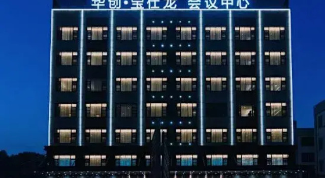 Huachuang Bossron Hotel, Забронировать Отель Бизнес-отели Guangzhou Area, 4* 5*