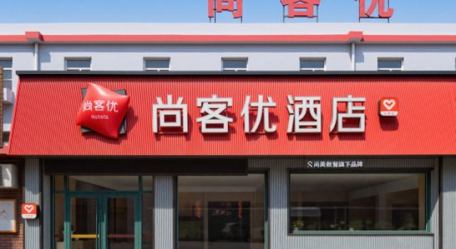 Shankee Hotel (Yantai Huanhai Road Railway Passenger Station), Забронировать Отель Яньтай Yantai Region