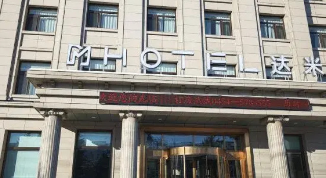 Dami Hotel, Varaa Hotelli Jiamusi Heilongjiang