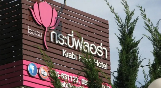 Krabi Flora Hotel, Забронировать Отель Отели Южного Таиланда с парковкой, Парковка