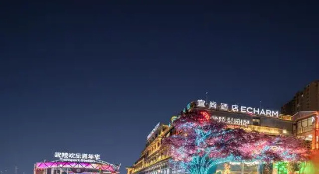 Echarm Hotel (Shiyan Zhuxi Wuling Nightless City), Rezervasyon Otel Shiyan 