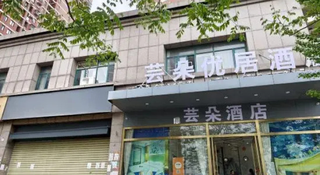 Yunduo Youju Hotel, Забронировать Отель Ухань Хубэй