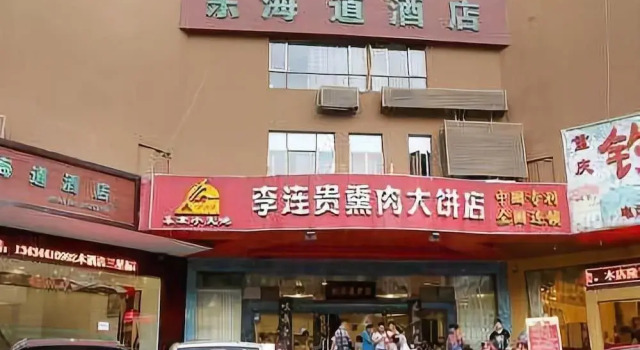 Shangyuntian Hotel