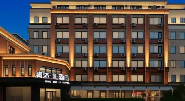 Qingmu·Li Hotel (Hefei West Railway Station, Anhui Provincial Cancer Hospital Branch)