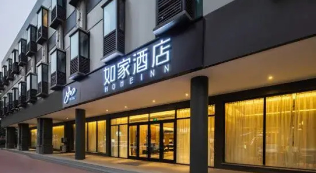 Homeinn · neo (Qingdao Taidong Subway Station), Забронировать Отель Циндао 