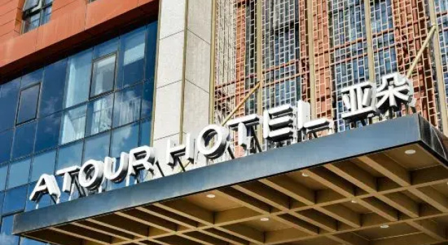 Atour Hotel Shenyang South Station Quanyun Road, Buchen Sie Hotel Hotels & Unterkünfte in Hunnan, Hotel