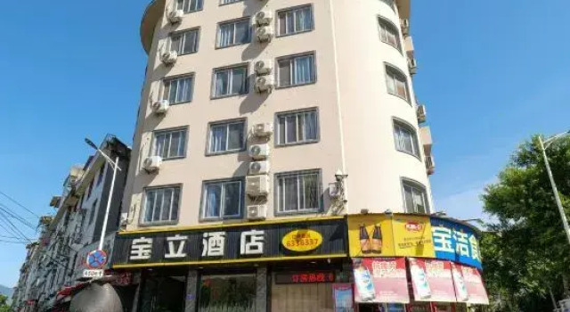 Fu'an Baoli Hotel, Book Hotel Fu'an Fujian