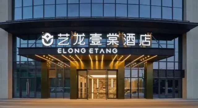 Elong ETANG Hotel (Ningbo Beilun Yin Longtai Commercial Center), Prenota Hotel Hotel a Ningbo con parcheggio, Parcheggio