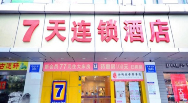 Номер Standard 7 Days Inn Shenzhen China World Trade Center Merto Station Branch